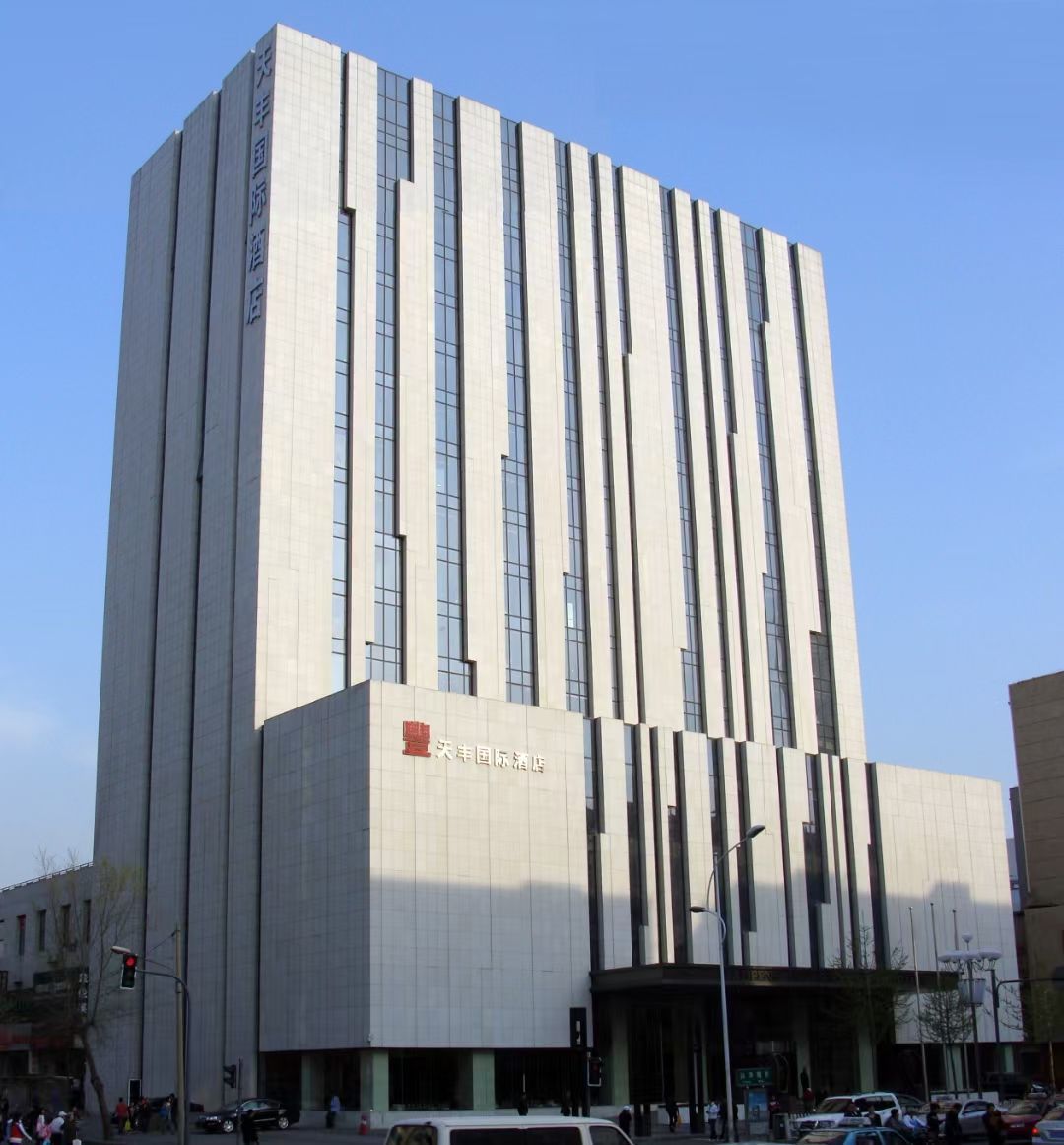 5、沈陽(yáng)天豐國際酒店.jpg